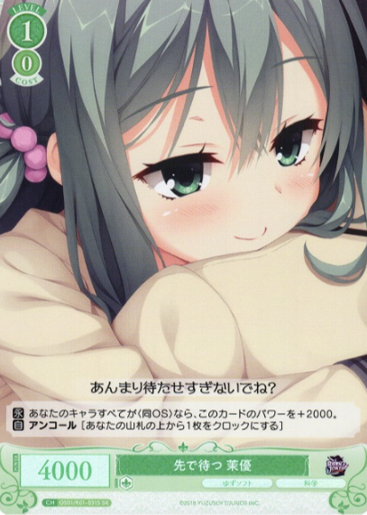 Mayu SR OS01/R01-031S