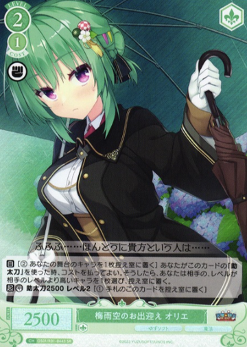 Orie SR OS01/R01-044S