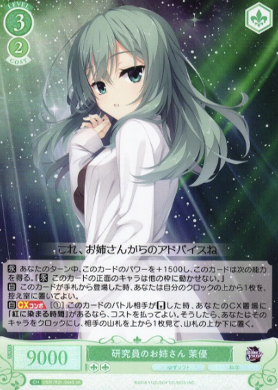 Mayu SR OS01/R01-046S