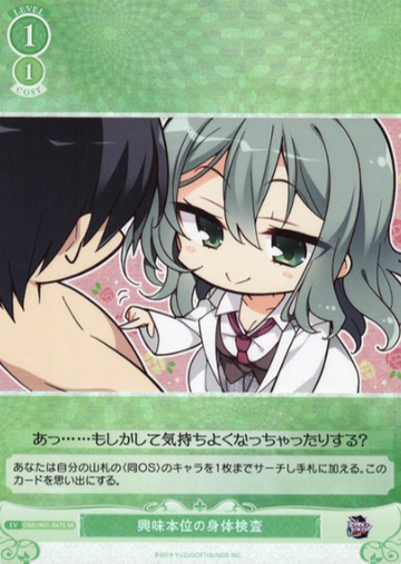 Mayu SR OS01/R01-047S