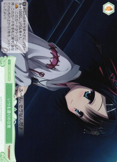 Azusa SR OS01/R01-049S