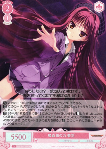 Miu SR OS01/R01-055S