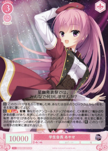 Ayase SR OS01/R01-057S
