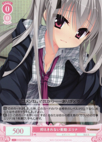 Erina SR OS01/R01-059S
