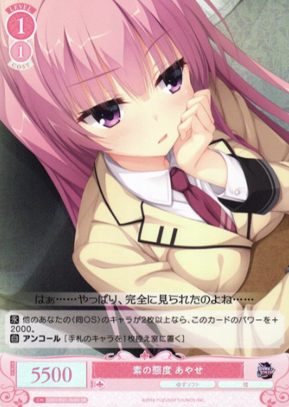 Ayase SR OS01/R01-068S