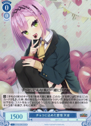 Amane SR OS01/R01-084S