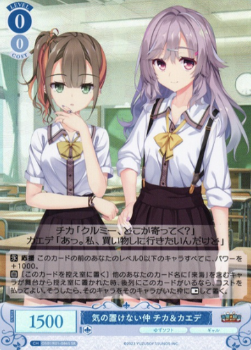 Chika Kaede SR OS01/R01-086S