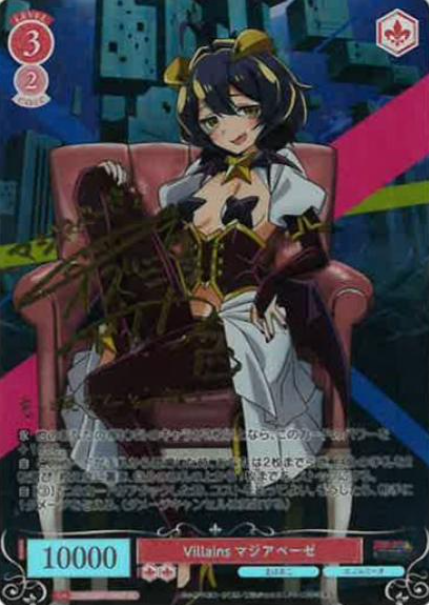 Magia Baiser SP OS02/R02-T16SP