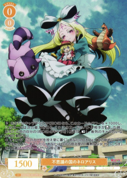 Nero Alice OFR OS02/R02-001OFR