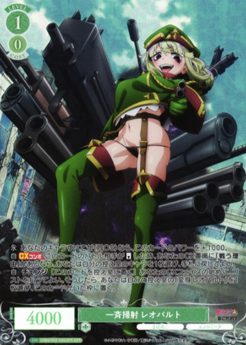 Leopard OFR OS02/R02-026OFR