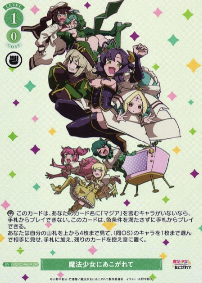 Gushing over Magical Girls OFR OS02/R02-046OFR