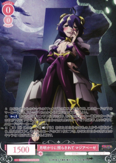 Magia Baiser OFR OS02/R02-051OFR