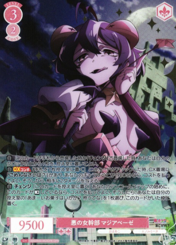 Magia Baiser OFR OS02/R02-053OFR