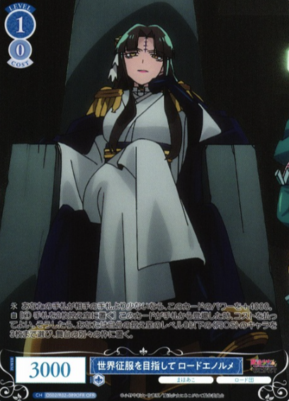 Lord Enorme OFR OS02/R02-089OFR