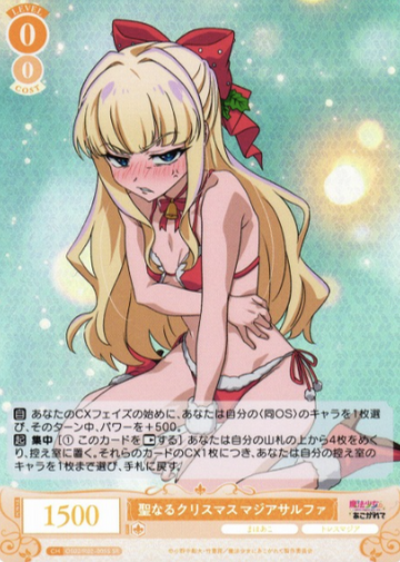 Magia Sulfur SR OS02/R02-005S