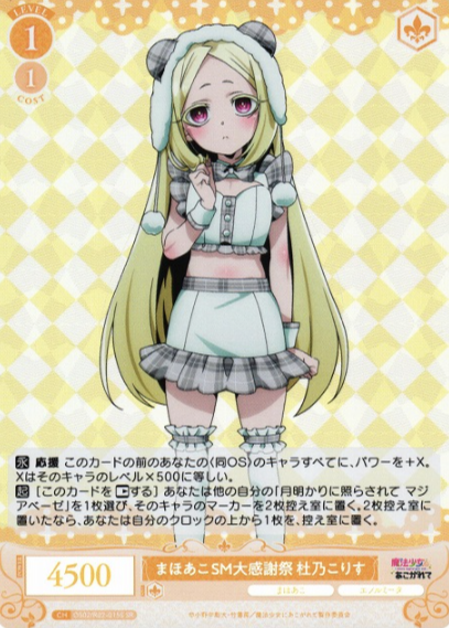 Morino Korisu SR OS02/R02-015S