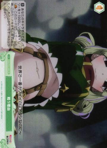 Magia Baiser SR OS02/R02-048S