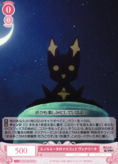 OS02/R02-054S SR