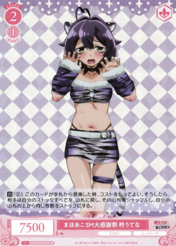 Hiiragi Utena SR OS02/R02-060S