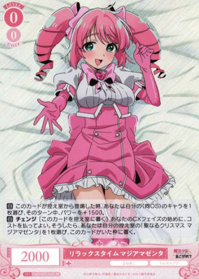 Magia Magentad SR OS02/R02-062S