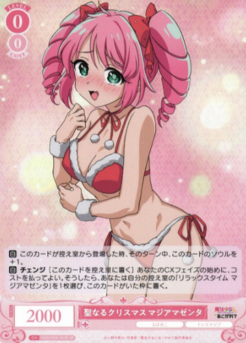 Magia Magentad SR OS02/R02-063S