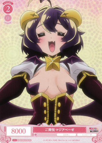 Magia Baiser SR OS02/R02-070S