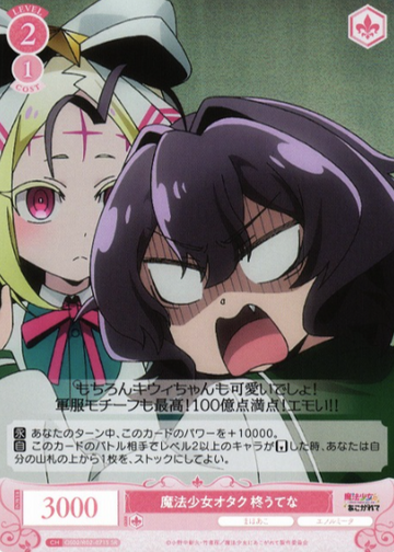Hiiragi Utena SR OS02/R02-071S