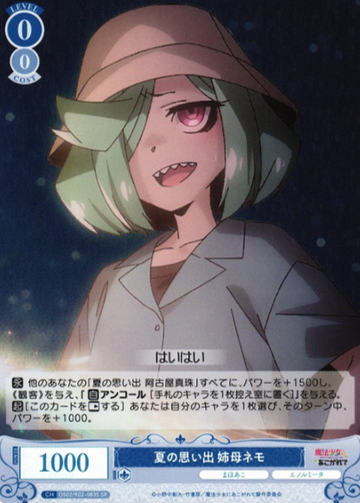 Nemo SR OS02/R02-083S