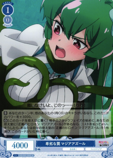 Magia Azul SR OS02/R02-090S
