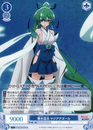 Magia Azul SR OS02/R02-095S
