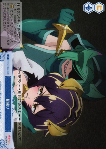 Magia Baiser SR OS02/R02-099S