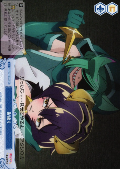 Magia Baiser SR OS02/R02-099S