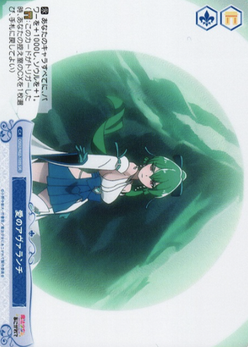 Magia Azul SR OS02/R02-100S