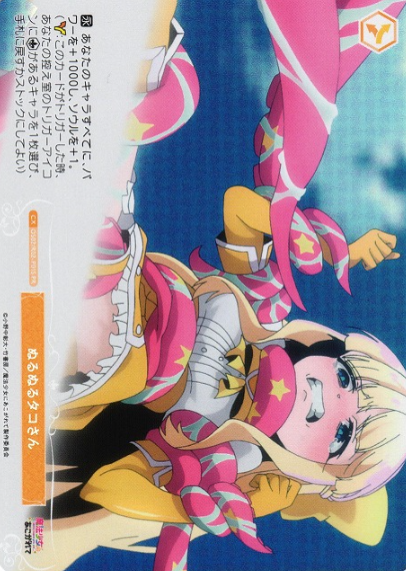 Magia Sulfur PR OS02/R02-P01S