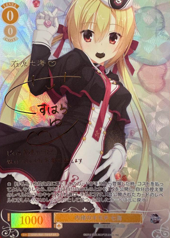 Nanami SP OS01/R01-T01SP