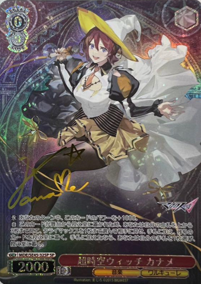 Kaname SP MDE/SE45-32SP - MACROSS DELTA