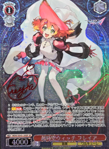 Freyja Wion SP MDE/SE45-39SP - MACROSS DELTA