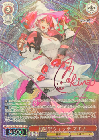 Makina SP MDE/SE45-51SP - MACROSS DELTA