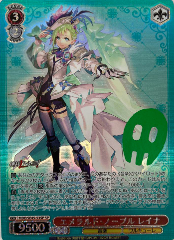 Reina SP MDE/SE45-53SP - MACROSS DELTA