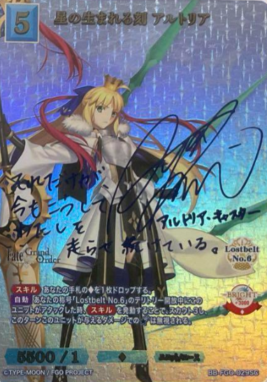 Artoria SC BB-FGO-029