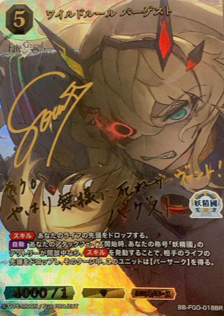 Wildrule Burguest BR BB-FGO-018