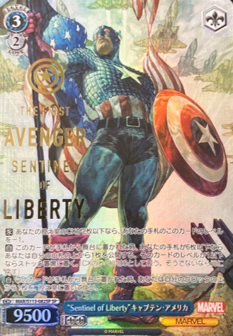 Captain America SP MAR/S113-082SP - MARVEL Vol.2