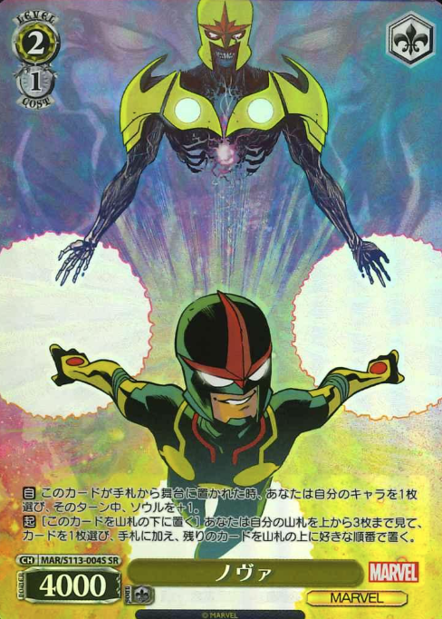 Nova SR MAR/S113-004S - MARVEL Vol.2
