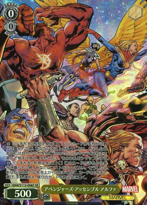 Avengers SR MAR/S113-008S - MARVEL Vol.2