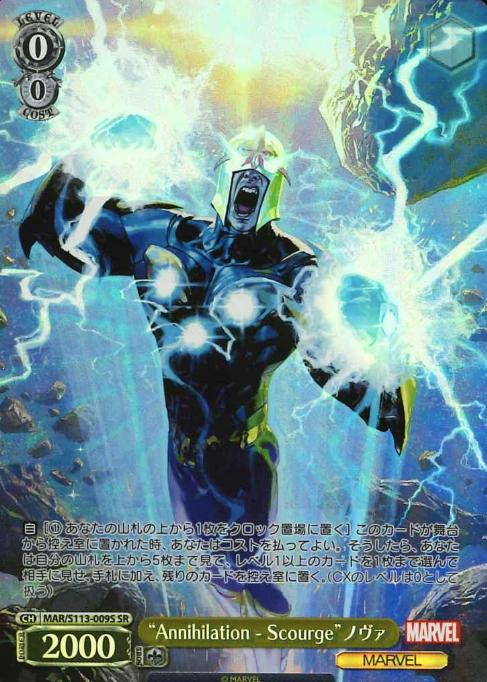 Nova SR MAR/S113-009S - MARVEL Vol.2