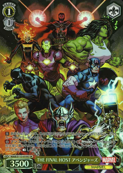 Avengers SR MAR/S113-019S - MARVEL Vol.2