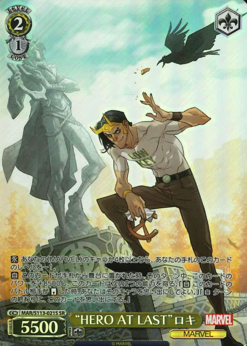 Loki SR MAR/S113-021S - MARVEL Vol.2