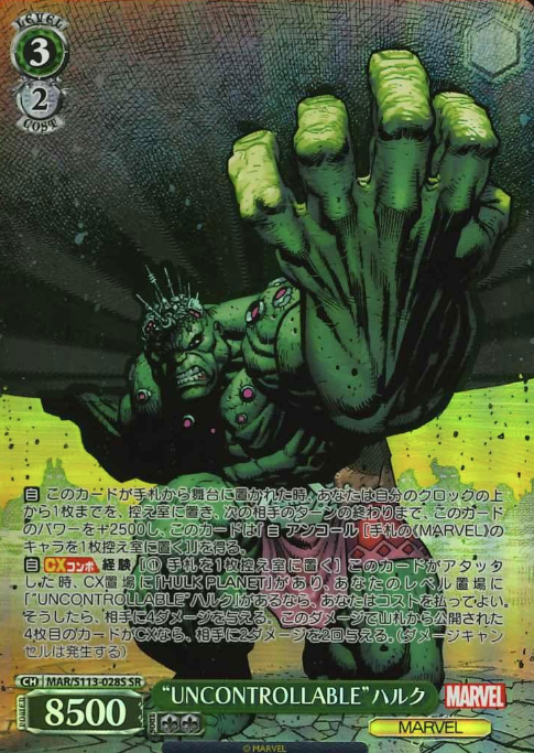Hulk SR MAR/S113-028S - MARVEL Vol.2