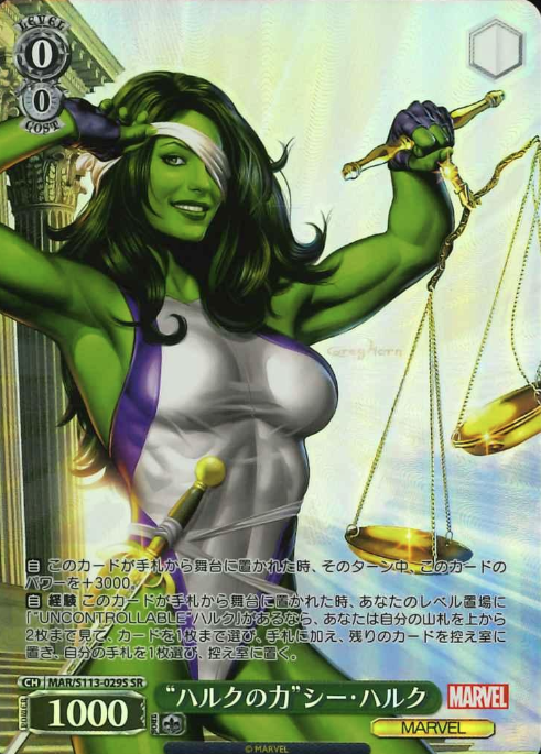 She-Hulk SR MAR/S113-029S - MARVEL Vol.2