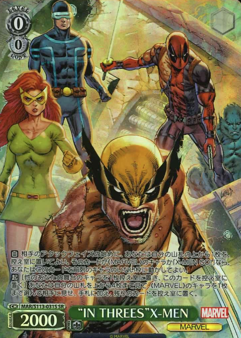 X-MEN SR MAR/S113-031S - MARVEL Vol.2